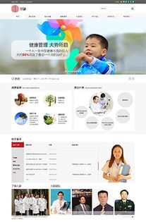 健康美容网站建设案例 健康美容网站设计案例 美容健康网站制作案例第1页 海淘科技