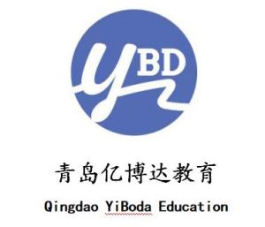青岛亿博达教育管理咨询服务 专业引领教育未来