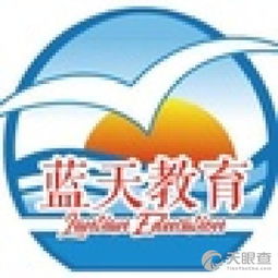 清镇市蓝天教育咨询服务中心 专业教育咨询服务，助您学业无忧