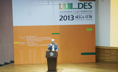 ixdc国际体验设计协会 引领设计教育的专业咨询服务