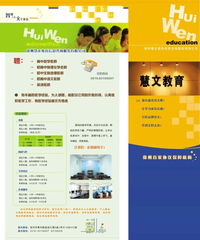 徐州慧文教育咨询服务 为成长之路点亮明灯